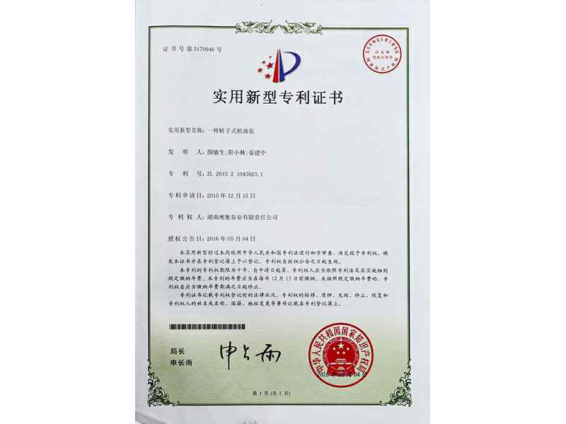湖南万搏官方网站-万搏wanbo(中国)专利